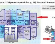 3-комнатная квартира площадью 94 кв.м, Красногорский б-р, д. 14 | цена 7 950 000 руб. | www.metrprice.ru
