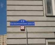 2-комнатная квартира площадью 59 кв.м, Балашихинское ш., 12 | цена 5 300 000 руб. | www.metrprice.ru