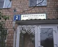 2-комнатная квартира площадью 46 кв.м, улица Липовый Парк, 6 | цена 12 150 000 руб. | www.metrprice.ru