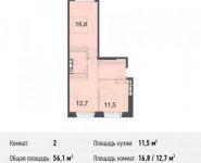 2-комнатная квартира площадью 56.1 кв.м, микрорайон Купелинка, квартал Северный, 19 | цена 3 646 500 руб. | www.metrprice.ru