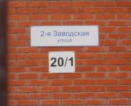 3-комнатная квартира площадью 96 кв.м, Заводская 2-я ул., 20/1 | цена 7 900 000 руб. | www.metrprice.ru