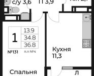 1-комнатная квартира площадью 36.8 кв.м, д.1 | цена 4 485 920 руб. | www.metrprice.ru