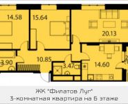 3-комнатная квартира площадью 84.29 кв.м, Московская, 2 | цена 6 424 462 руб. | www.metrprice.ru