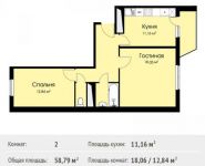 2-комнатная квартира площадью 58 кв.м, Советская 9-я ул. | цена 3 568 005 руб. | www.metrprice.ru