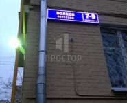 3-комнатная квартира площадью 78.4 кв.м, Волков пер., 7-9С3 | цена 3 700 000 руб. | www.metrprice.ru