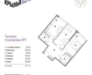 2-комнатная квартира площадью 73.1 кв.м,  | цена 12 752 076 руб. | www.metrprice.ru