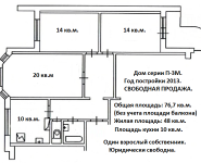 3-комнатная квартира площадью 77 кв.м, Лукинская улица, 8к1 | цена 11 900 000 руб. | www.metrprice.ru
