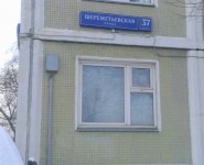 3-комнатная квартира площадью 82 кв.м, Шереметьевская улица, 37к1 | цена 14 600 000 руб. | www.metrprice.ru