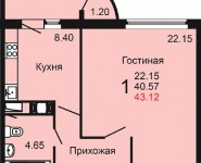 1-комнатная квартира площадью 43.2 кв.м, Шестая улица, 11 | цена 3 100 000 руб. | www.metrprice.ru