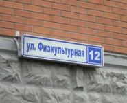 3-комнатная квартира площадью 76 кв.м, Физкультурная улица, 12 | цена 6 300 000 руб. | www.metrprice.ru