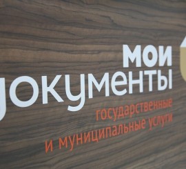 Оформление дарственной на квартиру через МФЦ — документы и стоимость