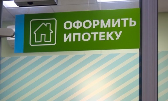 Выдача ипотечных кредитов в России вырастет в 2016 году на 30% – НАФИ