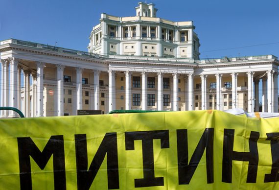 Москвичи вышли на митинг против капитального строительства на территории парков