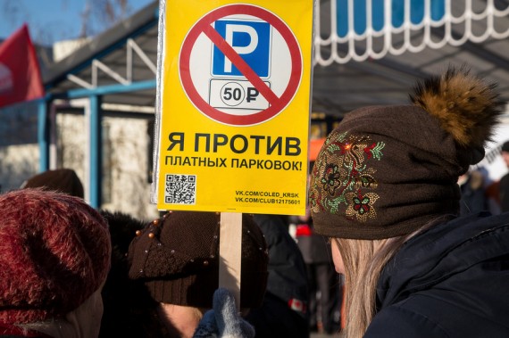 Партия ЛДПР хочет остановить расширение зоны платной парковки в Москве