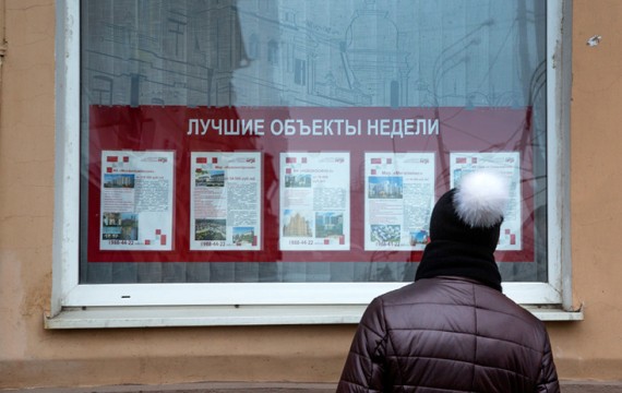 43% россиян рассчитывают на дальнейшее снижение цен на квартиры