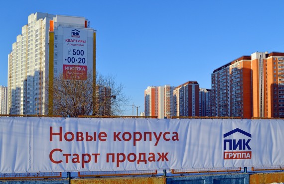 Новые проекты пик в москве старт продаж