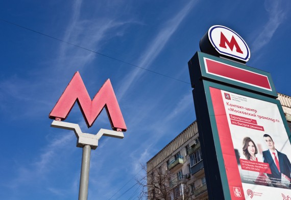 Московские власти рассказали о перспективных направлениях строительства метро