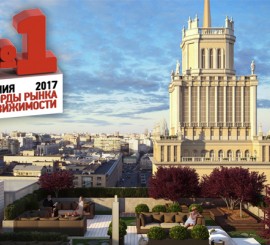 Рекорды Рынка Недвижимости: в 2017 году предложение достигнет пика!