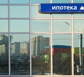 За 10 лет доля ипотеки на рынке новостроек Москвы может вырасти вдвое – эксперт