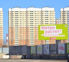 В 2015 году в Москве откроется 8 новых станций метро