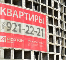 «Мортон» увеличит объём финансирования строящихся проектов на 30%