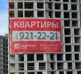 В Москве и Подмосковье можно купить жилье в новостройке с дисконтом до 25%