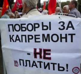 Правительству передадут подписи миллионов россиян, выступающих против платы за капремонт