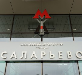 Рядом с метро «Саларьево» построят крупный жилой комплекс