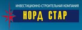 Логотип НОРД СТАР
