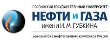 Логотип РГУ нефти и газа имени И.М. Губкина