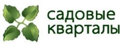 Логотип Садовые кварталы