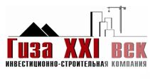Логотип Гиза XXI век