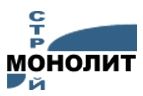 Логотип ООО "Строй Монолит"
