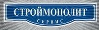 Логотип Строймонолит - Сервис