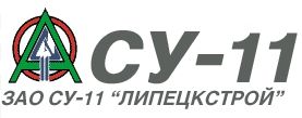 Логотип СУ-11 "Липецкстрой"