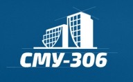 Логотип ООО "СМУ-306"