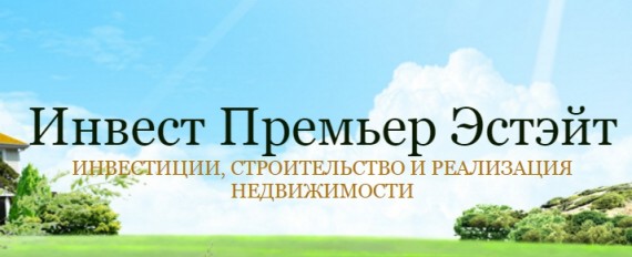 Логотип Инвест Премьер Эстэйт