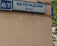 2-комнатная квартира площадью 38 кв.м, Волгоградский проспект, 48/19 | цена 5 990 000 руб. | www.metrprice.ru