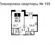 1-комнатная квартира площадью 40.3 кв.м, Нововладыкинский проезд, 1к4 | цена 6 345 739 руб. | www.metrprice.ru