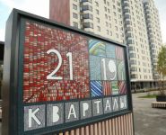 1-комнатная квартира площадью 39.5 кв.м, 2-й Грайвороновский проезд, 38, корп.14 | цена 5 406 629 руб. | www.metrprice.ru