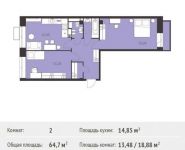 2-комнатная квартира площадью 64.7 кв.м,  | цена 4 949 550 руб. | www.metrprice.ru