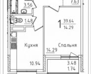 1-комнатная квартира площадью 39 кв.м, Михайлова ул., 31 | цена 5 396 743 руб. | www.metrprice.ru