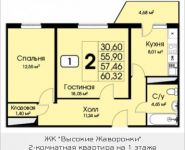 2-комнатная квартира площадью 60.32 кв.м, Можайское шоссе, корп.7 | цена 3 619 200 руб. | www.metrprice.ru