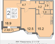 2-комнатная квартира площадью 59.1 кв.м, 2-й Грайвороновский проезд влд 38 к6, корп.6 | цена 8 028 735 руб. | www.metrprice.ru