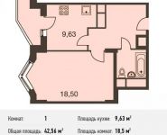 1-комнатная квартира площадью 42 кв.м, Богородский мкр, 14 | цена 2 627 655 руб. | www.metrprice.ru