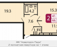 2-комнатная квартира площадью 66.5 кв.м, Ивановская, 7, корп.3Г | цена 4 987 500 руб. | www.metrprice.ru