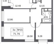 3-комнатная квартира площадью 71.76 кв.м, деревня Раздоры, 4, корп.6 | цена 6 998 465 руб. | www.metrprice.ru
