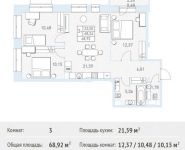 3-комнатная квартира площадью 68.92 кв.м, Калинина ул, 8 | цена 5 892 660 руб. | www.metrprice.ru