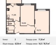 2-комнатная квартира площадью 62.6 кв.м, Богородский мкр, 14 | цена 3 801 146 руб. | www.metrprice.ru