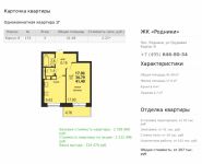 1-комнатная квартира площадью 41 кв.м, Трудовая ул., 8 | цена 2 212 496 руб. | www.metrprice.ru